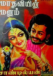 POOMPUHAR PATHIPAGAM BOOKS LIST - TAMIL BOOKS ONLINE